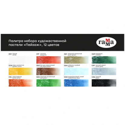 Пастель художественная "Старый мастер", пейзаж, 12 цветов Пастель художественная "Старый мастер", пейзаж, 12 цветов