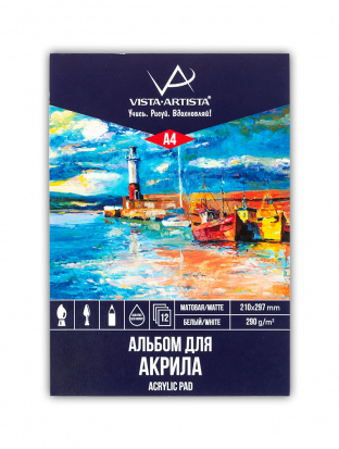 Склейка для акрила, 290 г/м2, А4, 12л