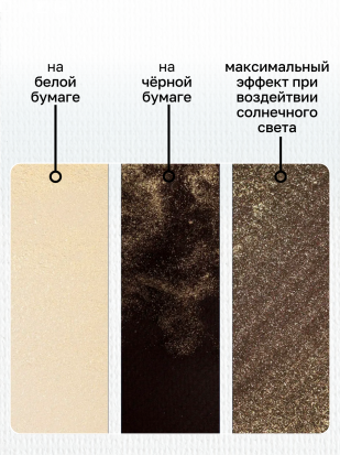 Акварель "Белые Ночи", Золотой блик, №982, 2,5мл