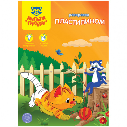 Раскраска пластилином A4, "Котята"