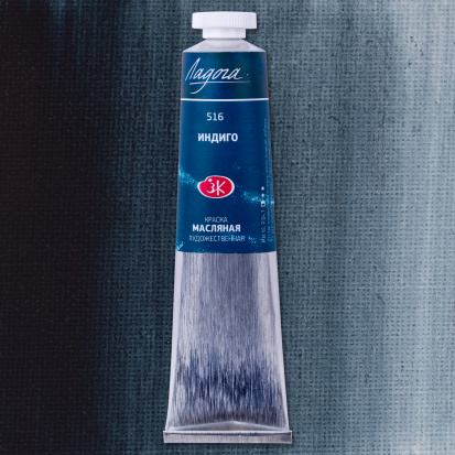 Масляная краска "Ладога", индиго 46мл