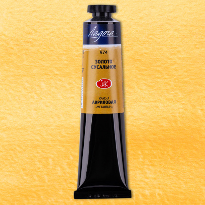 Акрил "Ладога" золото сусальное (металлик) 46мл
