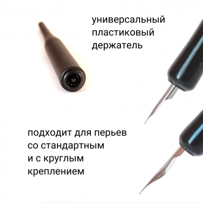 Набор для каллиграфии в блистере 7 предметов (деревянный держатель+5 перьев+ черные чернила