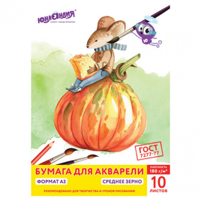 Папка для акварели большого формата А3, 10 л., 180 г/м2, 297х420 мм, "Мышонок"