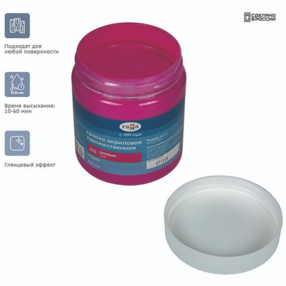 Краска акриловая художественная "Студия", 500мл, банка, розовая