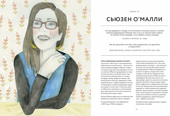 Невероятные женщины, которые изменили искусство и историю