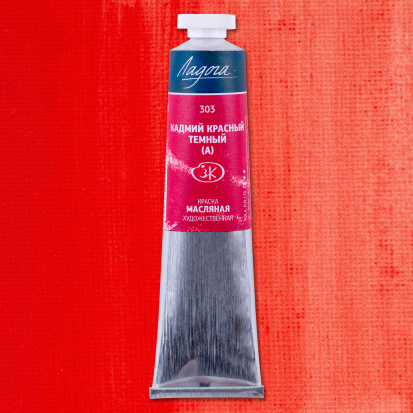 Масляная краска "Ладога", кадмий красный темный (А) 46мл Масляная краска "Ладога", кадмий красный темный (А) 46мл