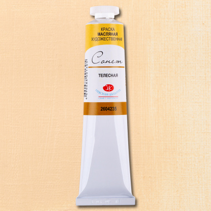 Масляная краска "Сонет", телесная 46мл