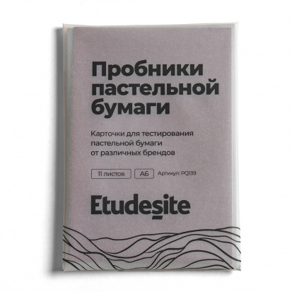 Набор из 11 видов пастельной бумаги 14,7x10,5 см