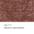 Цветной карандаш "Gallery", №724 Махагон коричневый (Mahogany brown)