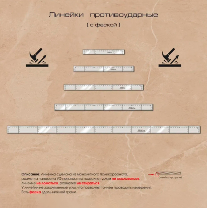 Линейка PROLine, противоударная (с фаской) 40 см