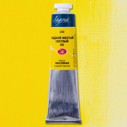 Кадмий желтый светлый (А) масло Ладога 46мл
