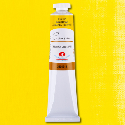 Масляная краска "Сонет", желтая светлая 46мл
