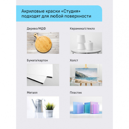 Краски акриловые художественные Гамма "Студия", 12цв., 9мл/туба, картон. упаковка Краски акриловые художественные Гамма "Студия", 12цв., 9мл/туба, картон. упаковка