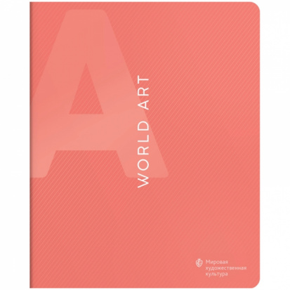 Тетрадь предметная 48л. GreenwichLine "Color theory" - МХК, мат. лам., выб. УФ-лак, 70г/м² Тетрадь предметная 48л. GreenwichLine "Color theory" - МХК, мат. лам., выб. УФ-лак, 70г/м²