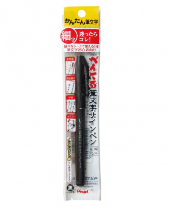 Фломастер-кисть Brush Sign Pen Pigment Medium, черный цвет