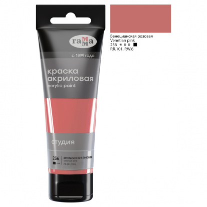Краска акриловая художественная Гамма "Студия", 75мл, пластиковая туба, венецианская розовая Краска акриловая художественная Гамма "Студия", 75мл, пластиковая туба, венецианская розовая