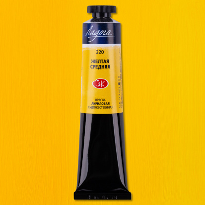 Акрил "Ладога" желтая средняя 46мл