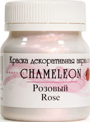 Акрил decolor "Хамелеон", розовый 50мл