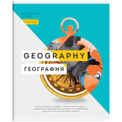 Тетрадь предметная 48л. "InVision" - География, матовая ламинация, выб. УФ-лак, 70г/м2