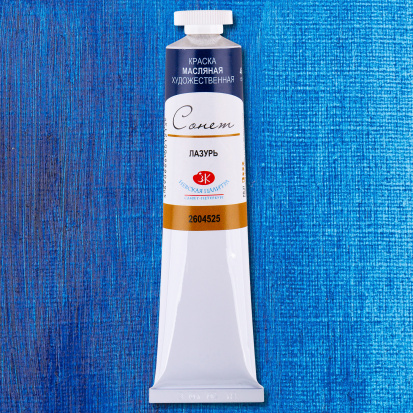 Масляная краска "Сонет", лазурь 46мл