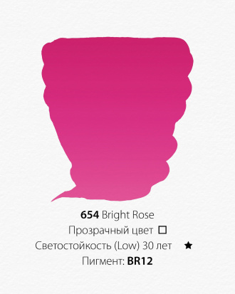 Акварельная краска "Pwc" 654 ярко-розовый 15 мл
