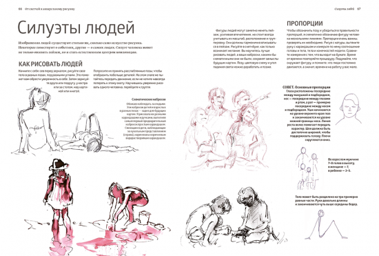 От скетчей к акварельному рисунку sela От скетчей к акварельному рисунку sela