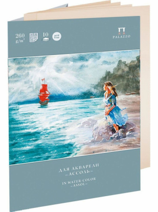 Папка для акварели "Ассоль", палевая 260г/м2 29х37см 10л Папка для акварели "Ассоль", палевая 260г/м2 29х37см 10л