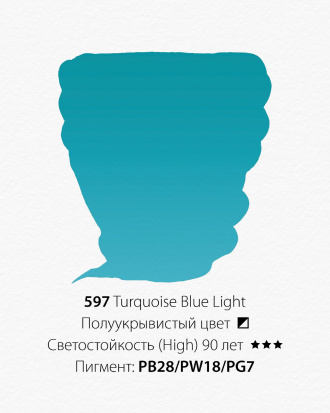 Краска акварельная ShinHanart "PWC" 597 (C) бирюзово-синий светлый 15 мл