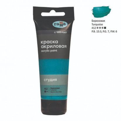 Краска акриловая художественная "Студия", 75мл, бирюзовая