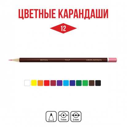 Набор цветных карандашей "Fine" 12 цв в металле