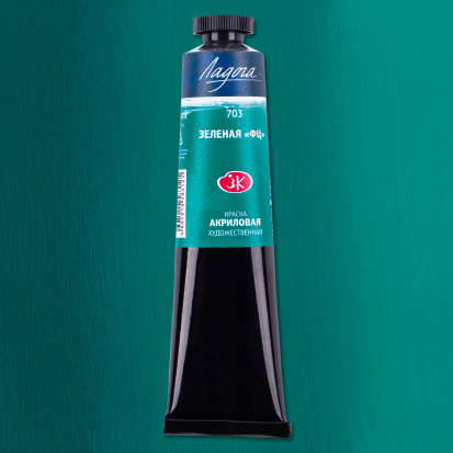 Акрил "Ладога" зеленая 46мл