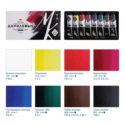 Набор акрил Мастер Класс 8*18 мл