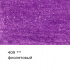 Цветной карандаш "Gallery", №409 Фиолетовый (Violet)
