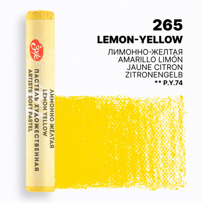 Пастель сухая "Мастер-класс", лимонно-жёлтая
