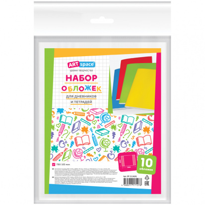 Набор обложек (10шт.) 208*346 для дневников и тетрадей, ПВХ 100мкм Набор обложек (10шт.) 208*346 для дневников и тетрадей, ПВХ 100мкм