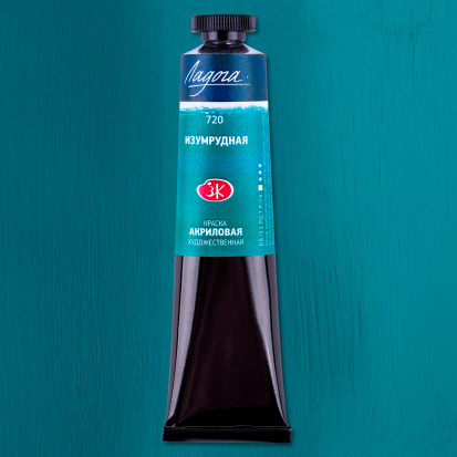 Акрил "Ладога" изумрудная 46мл Акрил "Ладога" изумрудная 46мл