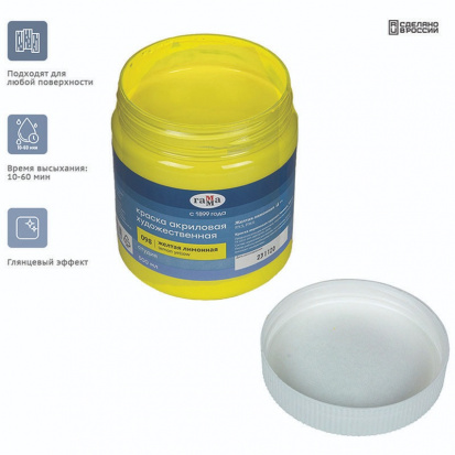 Краска акриловая художественная "Студия", 500мл, банка, желтая лимонная