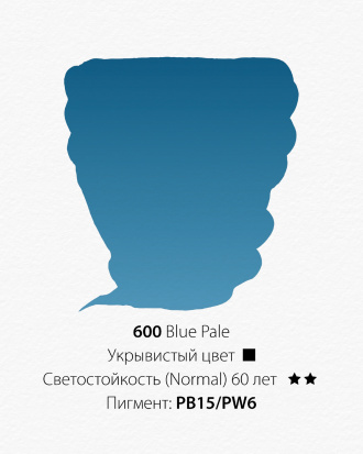Акварельная краска "Pwc" 600 бледно-голубой 15 мл sela25