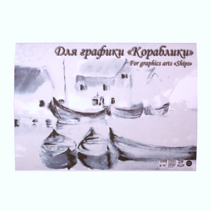 Альбом для графики "Кораблики" 180г/м2 А4 20л