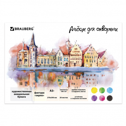 Альбом для акварели, зерно, белая бумага, А3, 270х390мм, 145г/м2, 20 л, склейка