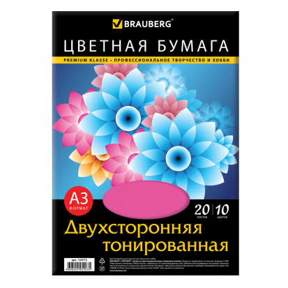 Цветная бумага БОЛЬШОГО ФОРМАТА А3 ТОНИРОВАННАЯ В МАССЕ, 20 листов 10 цветов, в папке, A3