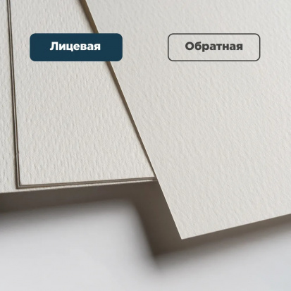 Бумага для акв. Paul Rubens, 300 г/м2, 400х550мм, хлопок 100%, крупнозернистая\ Cold pressed, 5л sel