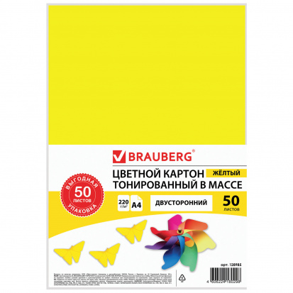 Картон цветной А4 ТОНИРОВАННЫЙ В МАССЕ, 50 листов, ЖЕЛТЫЙ (интенсив), в пленке, A4