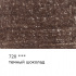 Цветной карандаш "Gallery", №720 Темный шоколад (Dark chocolate)