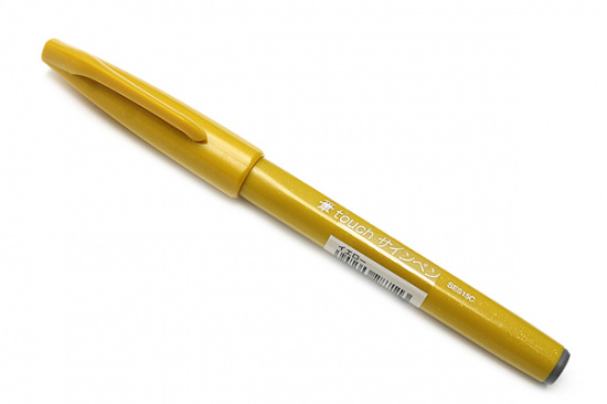 Ручка - кисть Brush Sign Pen, желтая 