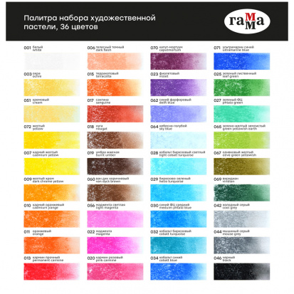Пастель художественная "Старый мастер", 36 цветов