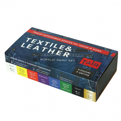 Набор акриловых красок по коже и ткани, 8цв, 20мл