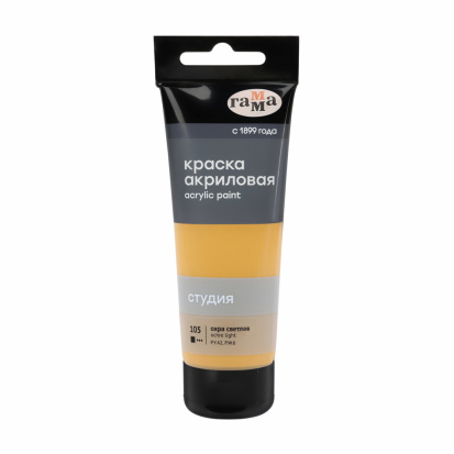 Краска акриловая художественная "Студия", 75мл, охра светлая Краска акриловая художественная "Студия", 75мл, охра светлая
