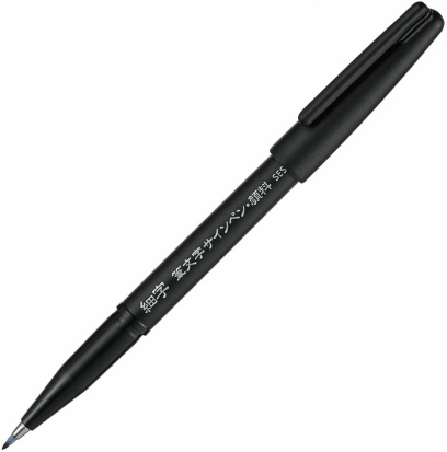 Фломастер-кисть Brush Sign Pen Pigment Fine, черный цвет